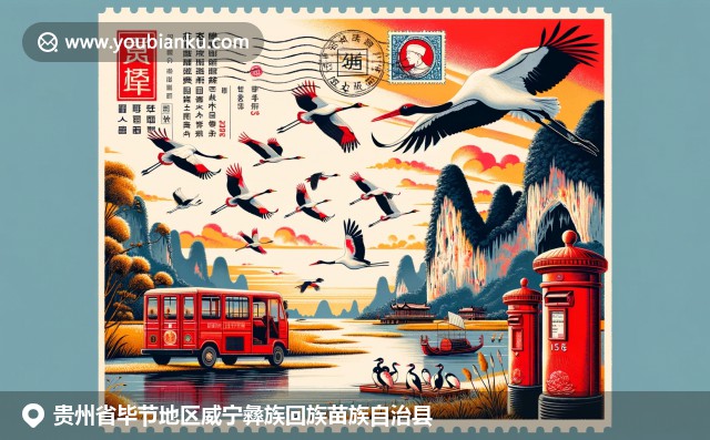 貴州威寧彝族回族苗族自治縣的多元文化，彝族舞蹈與油菜花盛開，融入航空郵件元素