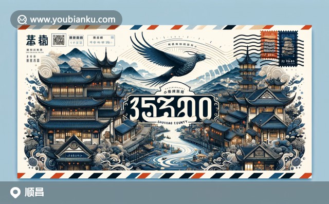 福建省南平市順昌縣郵封特寫，展示古鎮(zhèn)、中國(guó)傳統(tǒng)建筑及壯麗景色，郵政編碼353200，探索順昌歷史文化與自然之美